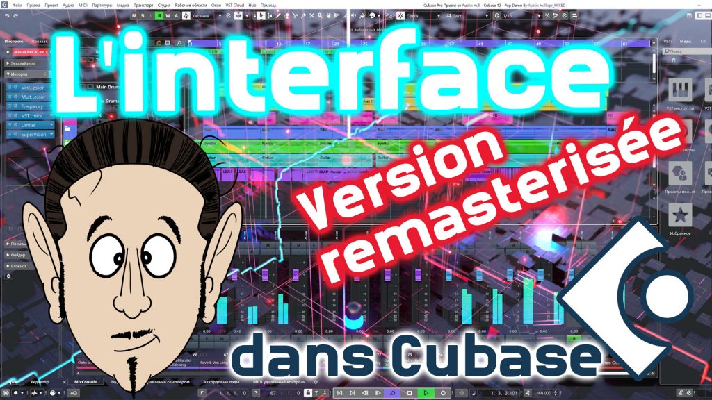 Interface de Cubase